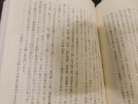 「住友  発展の史的研究」