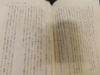 「住友  発展の史的研究」