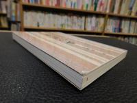 「尾道今昔」