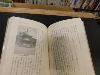 「尾道今昔」