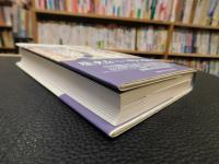 「知の歴史学」