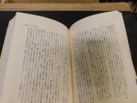 「知の歴史学」