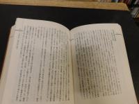 「別子三〇〇年の歩み」　 明治以降を中心として