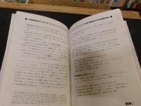 「COSO　内部統制の統合的フレームワーク」