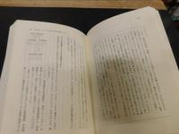 「日本人のための経済原論」