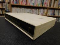 「山桝忠恕先生十三回忌追悼論文集」