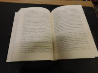 「山桝忠恕先生十三回忌追悼論文集」