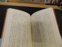 「黙翁　鷲尾勘解治」