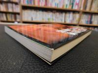 「能に学ぶ身体技法」