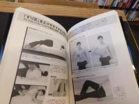 「能に学ぶ身体技法」