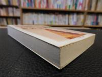 「世界宗教史　２」
