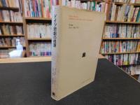 「ドイツ悲劇の根源」
