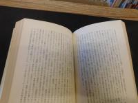 「ドイツ悲劇の根源」