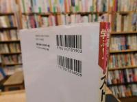 「基礎から学ぶ！　ストレッチング」