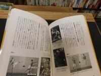「力学でひもとく格闘技」　 強くなる近道