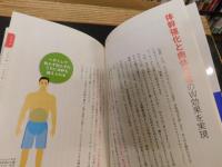 「DVDつき　へやトレ」