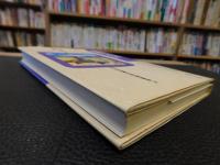 「徳島の童話」