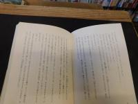 「徳島の童話」