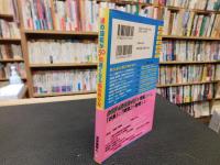 「頭の回転が50倍速くなる脳の作り方」