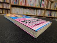 「頭の回転が50倍速くなる脳の作り方」