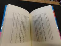 「頭の回転が50倍速くなる脳の作り方」