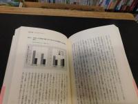 「ナンパを科学する」　 ヒトのふたつの性戦略