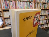 「男のひとり暮らしの快食術」