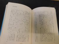 「吉田松陰」　武と儒による人間像