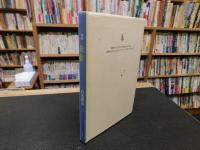 石尾悠山句集　「第二句集　象徴」