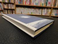 石尾悠山句集　「第二句集　象徴」
