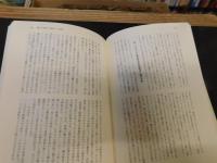 「古代史と日本神話」