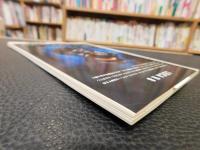 「月刊　本の窓　1999年12月」　特集　黒澤明の画業