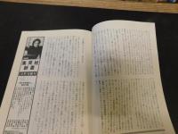 「月刊　本の窓　1999年12月」　特集　黒澤明の画業