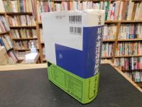 「法人税基本通達逐条解説  七訂版」