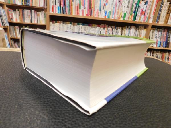 法人税基本通達逐条解説 七訂版」(大澤幸宏 編著) / 古書猛牛堂