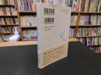 「生きるのが楽になる考え方」