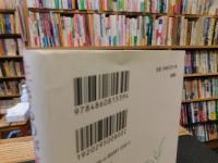「生きるのが楽になる考え方」