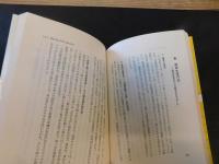 「1000万円以下で成功する開業の手引き」