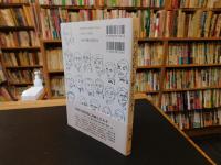 「台湾の近代化に貢献した日本人」