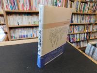 「神なき時代の預言者」