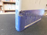 「神なき時代の預言者」