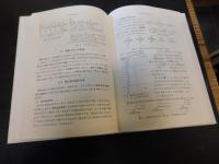 「機械製図」
