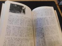 「河出人物読本　天皇裕仁　昭和６３年　新装版５版」