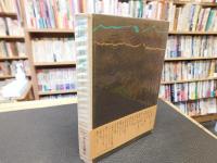 「団地の整理学」