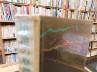 「団地の整理学」