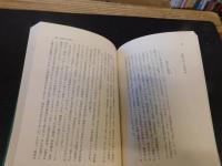 「明治の精神」　 底辺の視座から