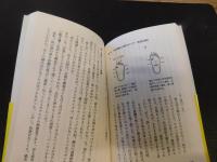 「自分を生かす古武術の心得」