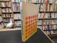 「あたらしい家庭教室　１１　りか　３」