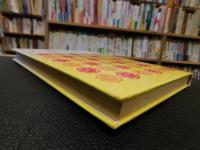 「あたらしい家庭教室　１１　りか　３」