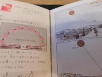 「あたらしい家庭教室　１１　りか　３」